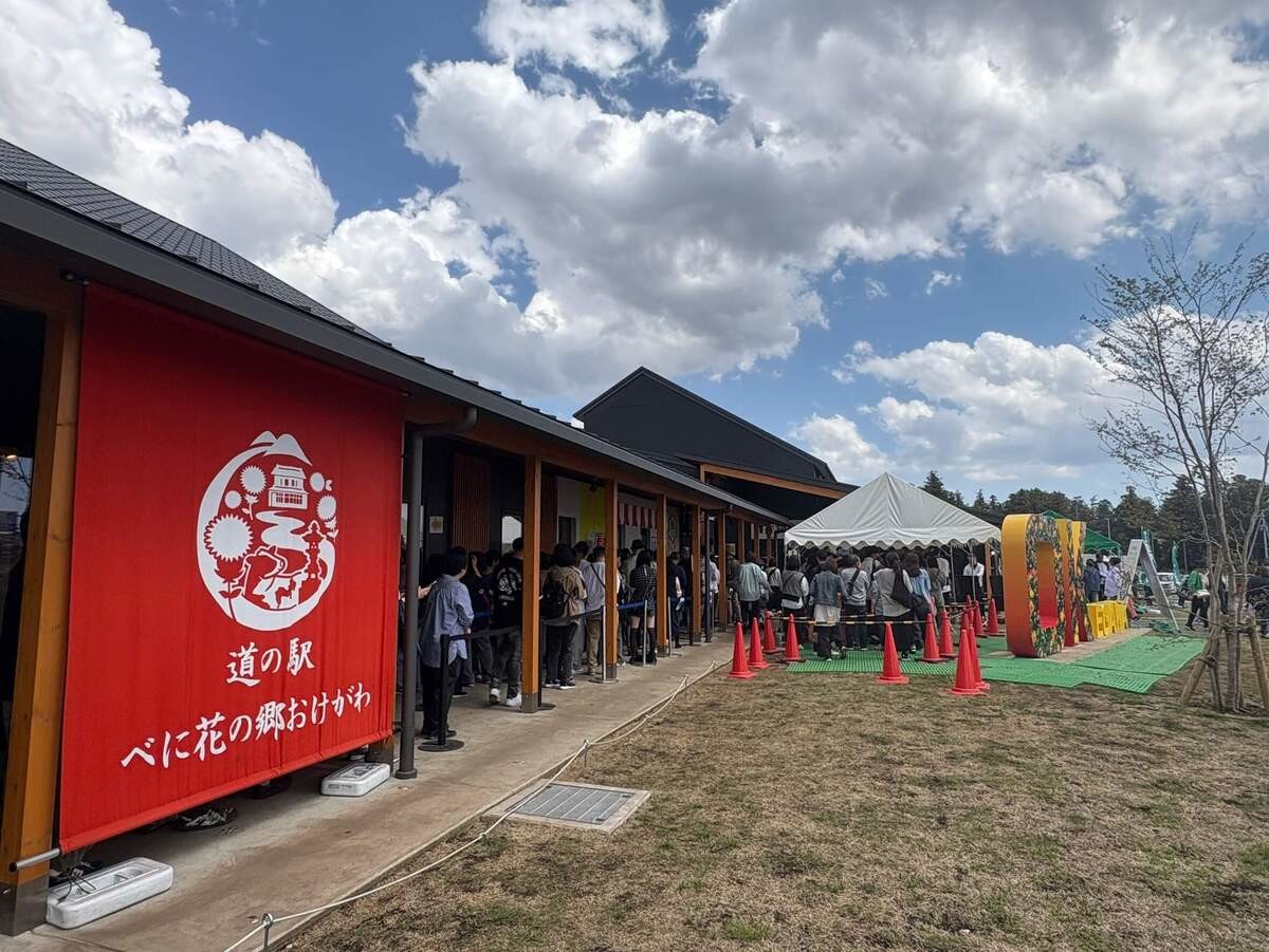 道の駅「べに花の郷おけがわ」